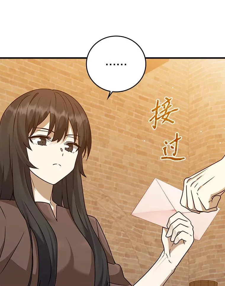 18.表白2号被拒 第15页