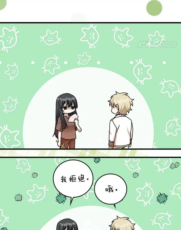 18.表白2号被拒 第17页