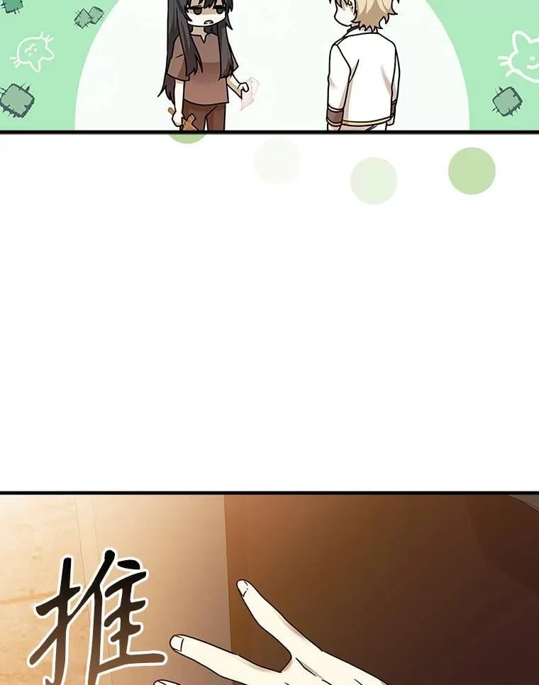 18.表白2号被拒 第18页