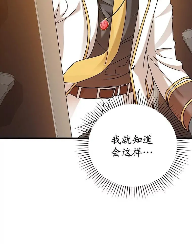 18.表白2号被拒 第21页