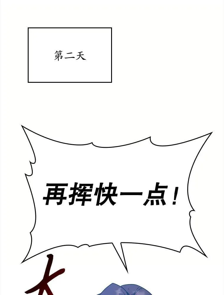 18.表白2号被拒 第25页