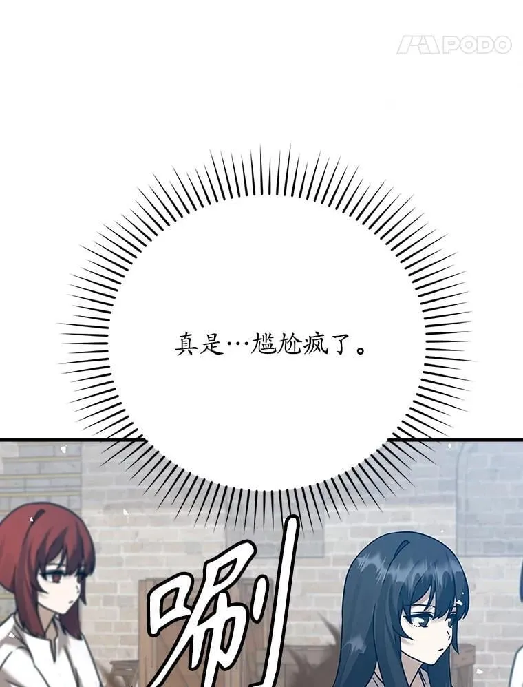 18.表白2号被拒 第31页