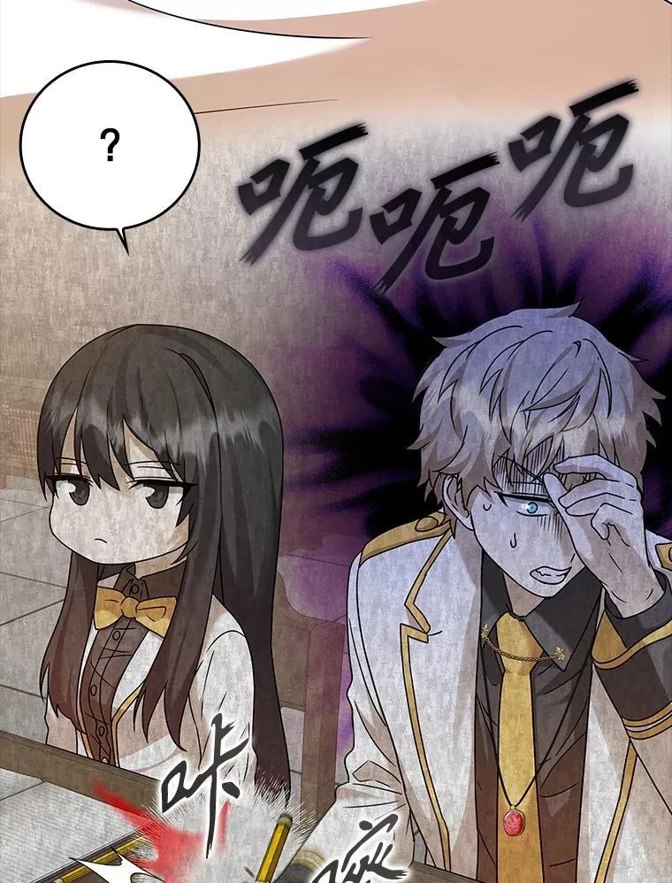 18.表白2号被拒 第35页