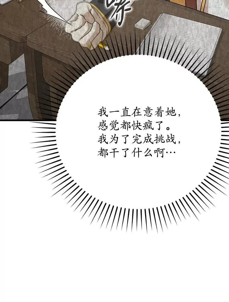 18.表白2号被拒 第36页