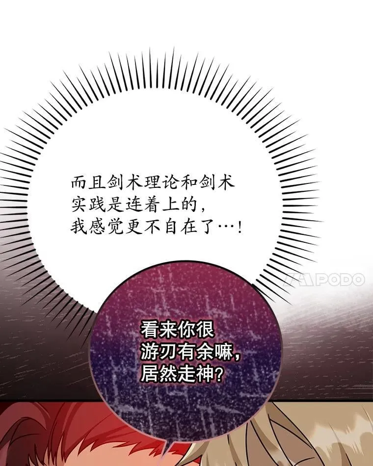 18.表白2号被拒 第37页