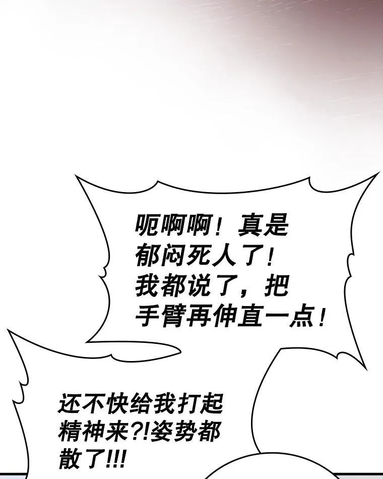 18.表白2号被拒 第39页
