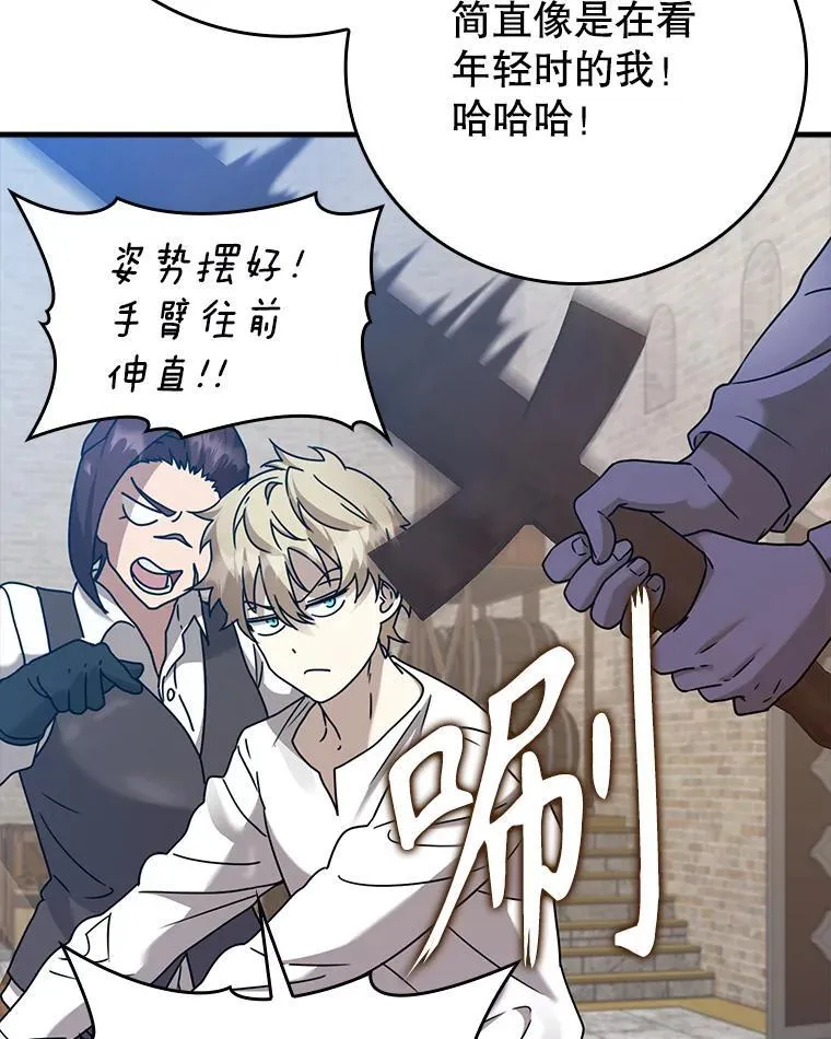 18.表白2号被拒 第42页