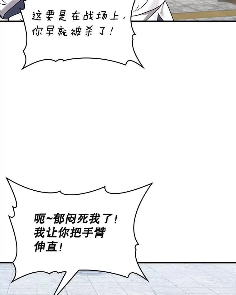 18.表白2号被拒 第43页
