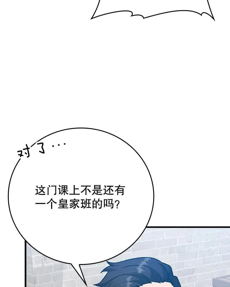 18.表白2号被拒 第45页