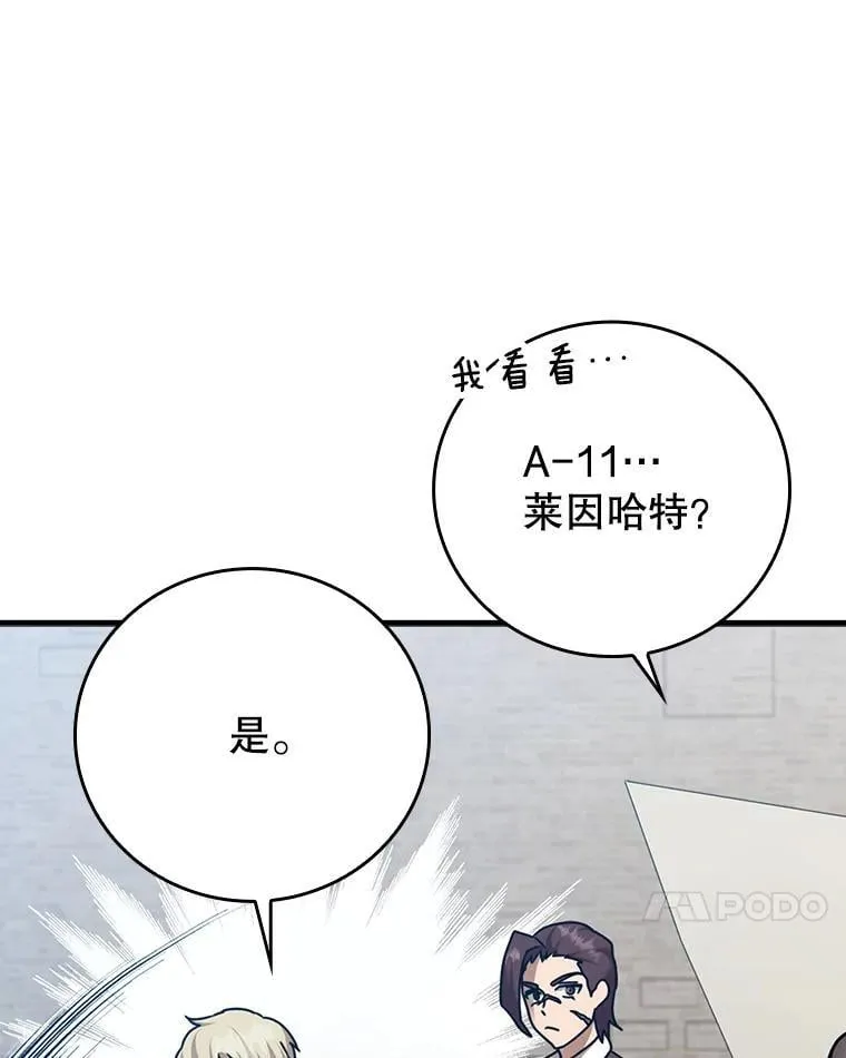 18.表白2号被拒 第47页