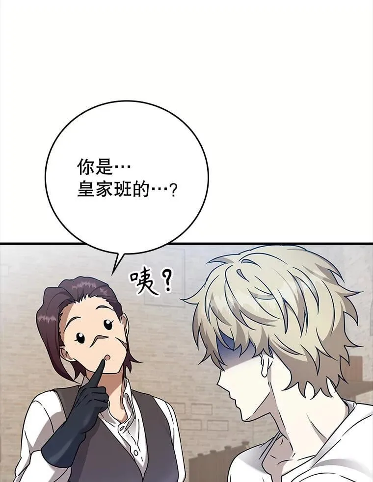 18.表白2号被拒 第49页