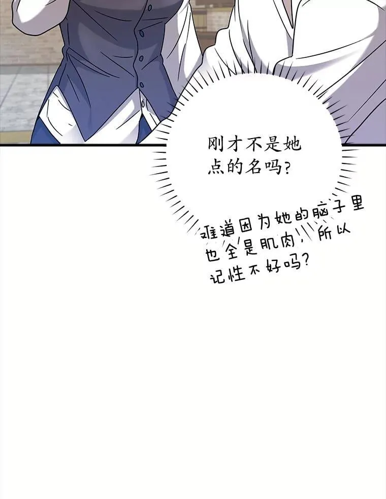 18.表白2号被拒 第50页