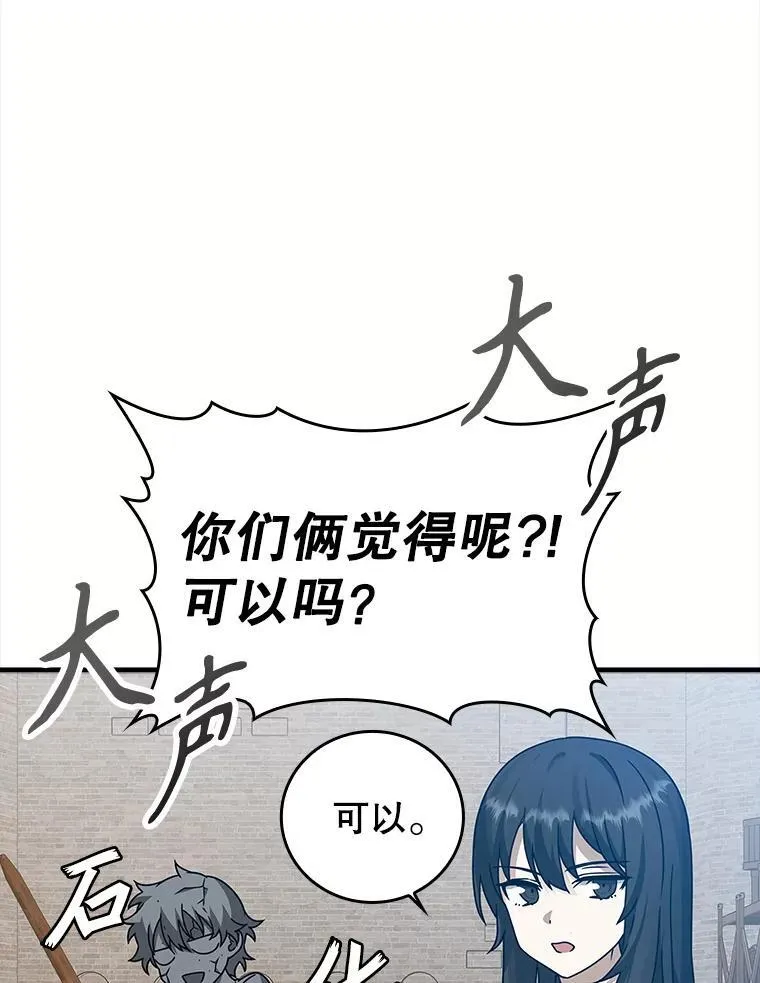 18.表白2号被拒 第53页