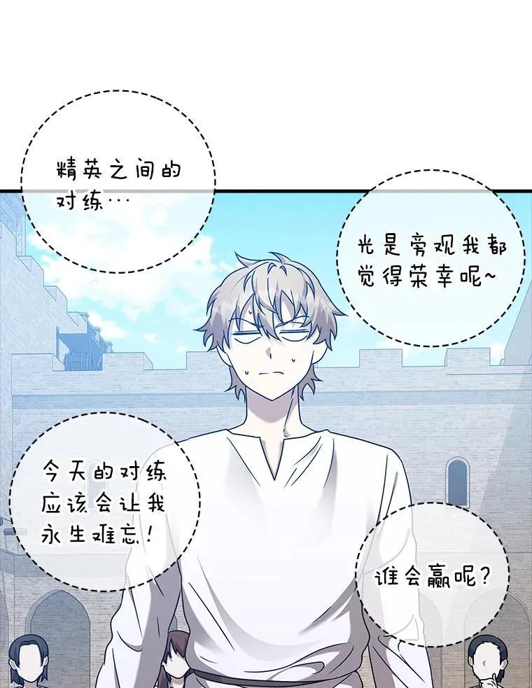 18.表白2号被拒 第58页