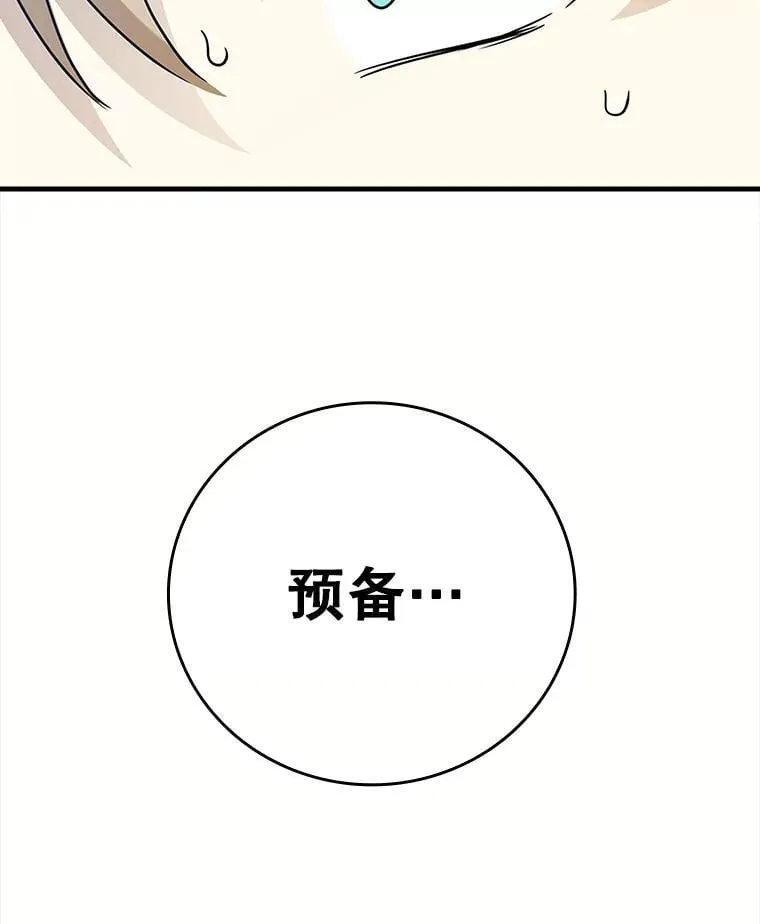 18.表白2号被拒 第63页