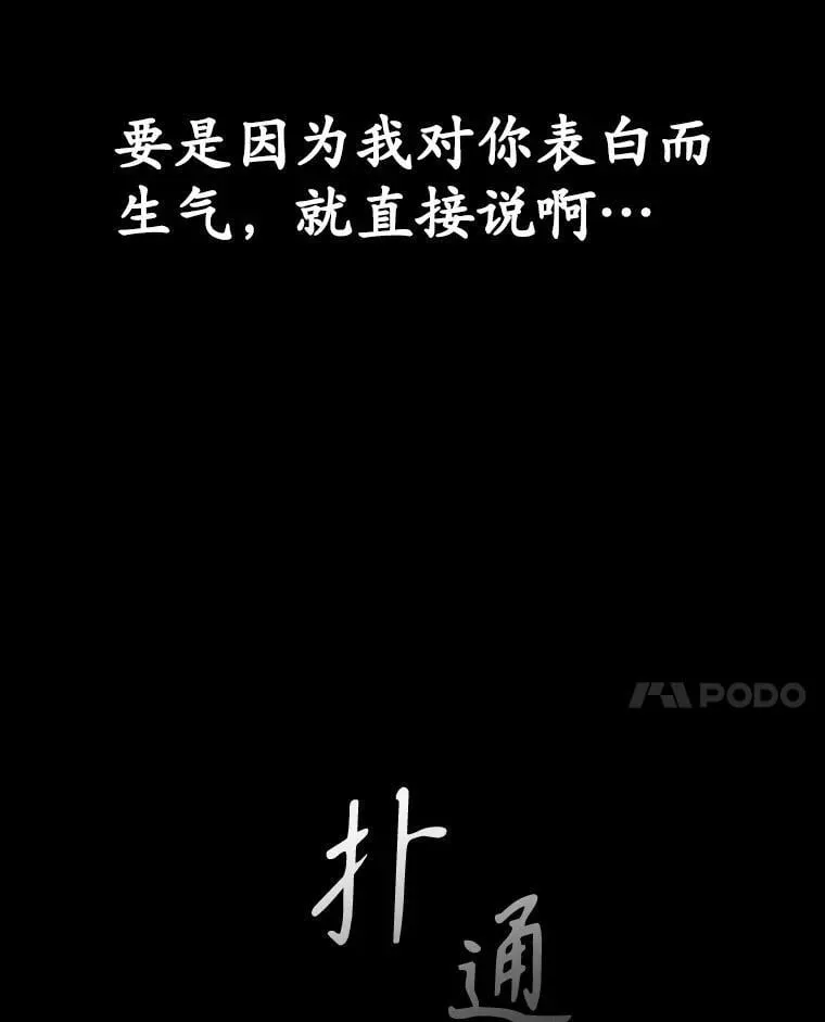 18.表白2号被拒 第81页