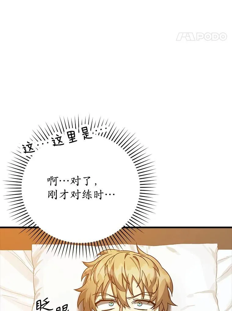 18.表白2号被拒 第85页