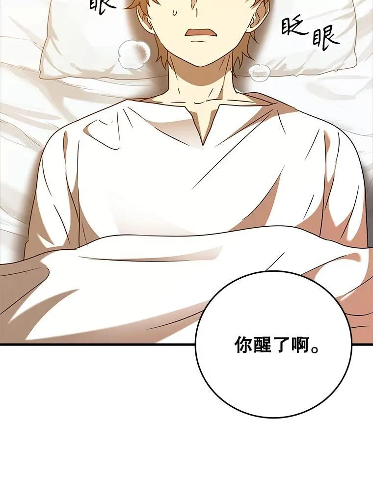 18.表白2号被拒 第86页