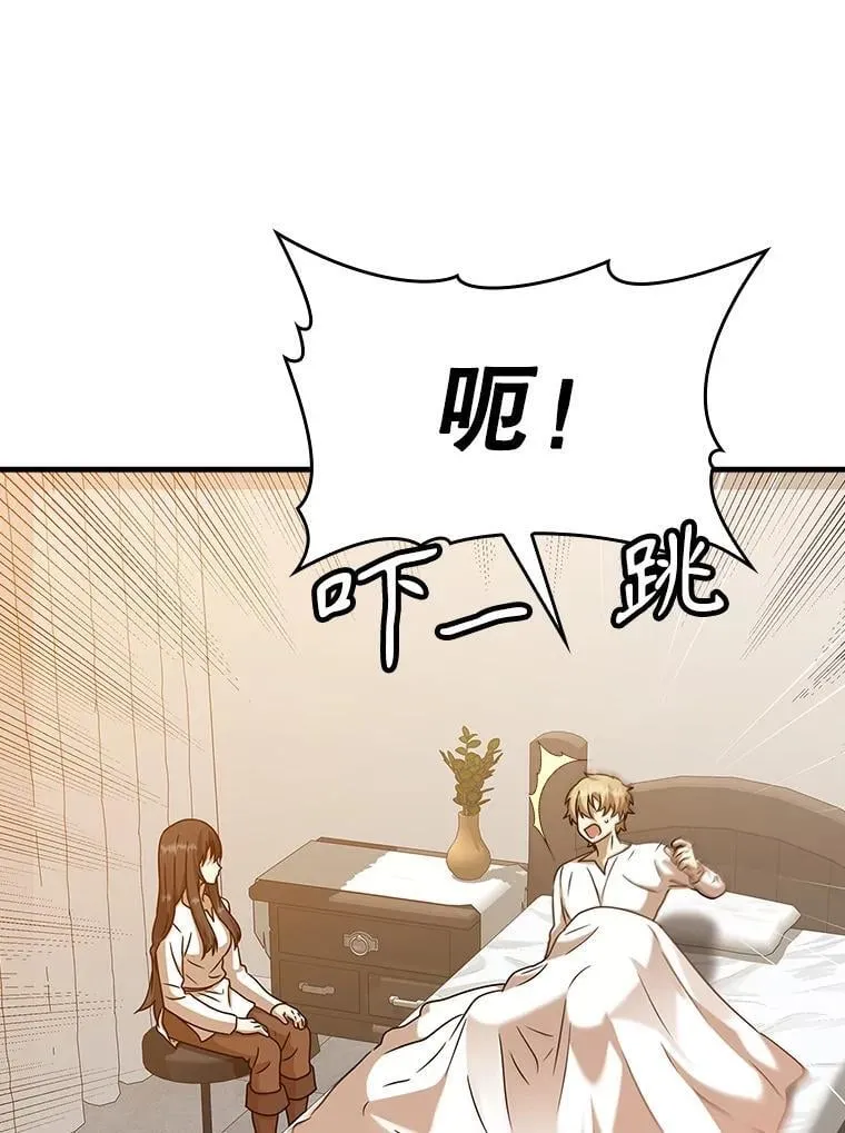 18.表白2号被拒 第87页