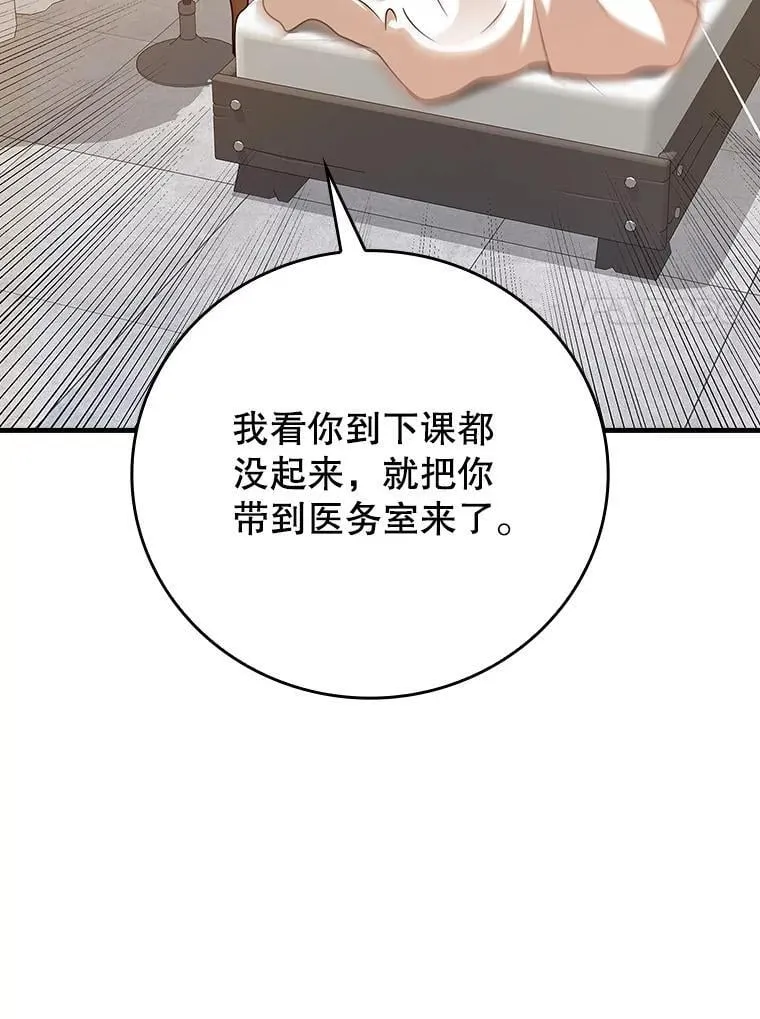 18.表白2号被拒 第88页