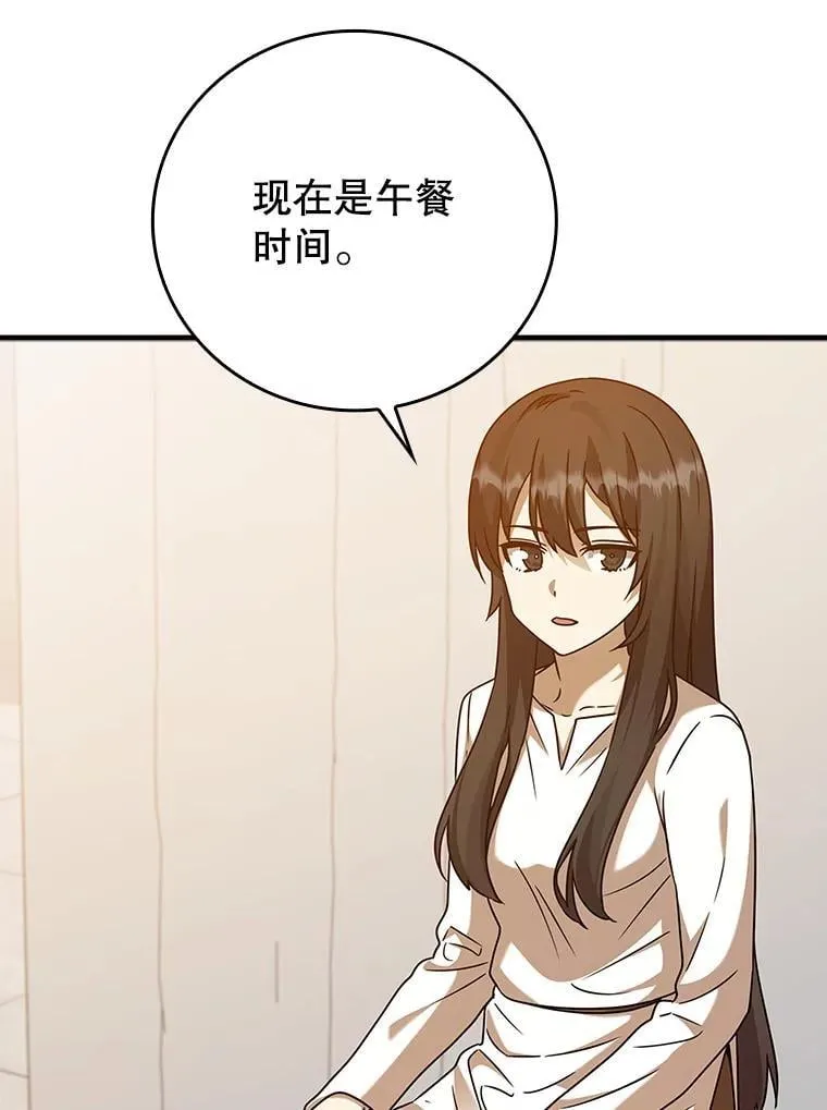 18.表白2号被拒 第89页