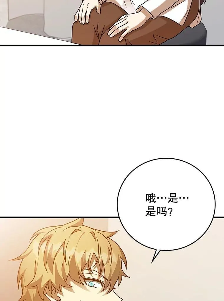18.表白2号被拒 第90页