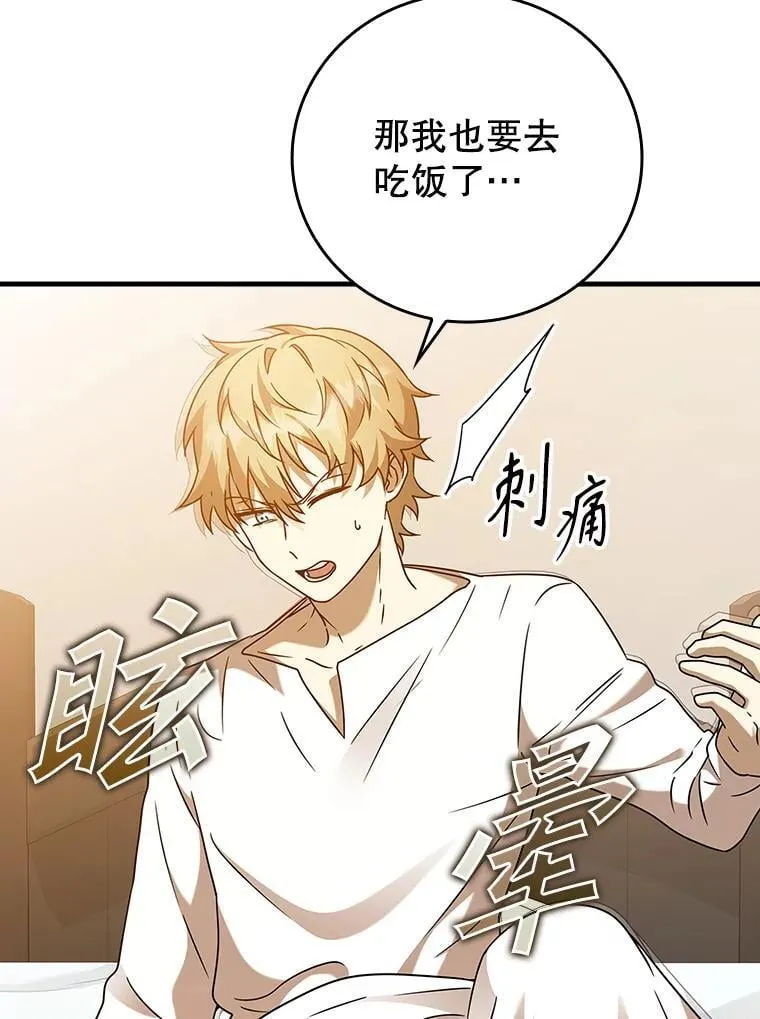 18.表白2号被拒 第92页