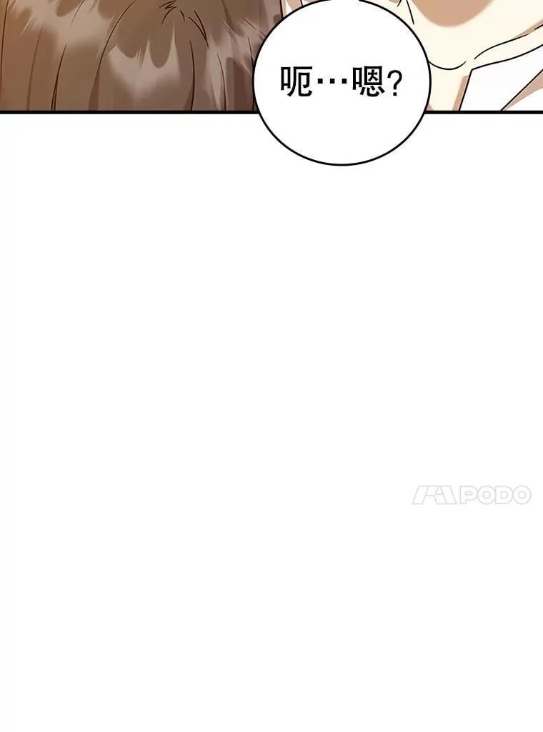 18.表白2号被拒 第94页