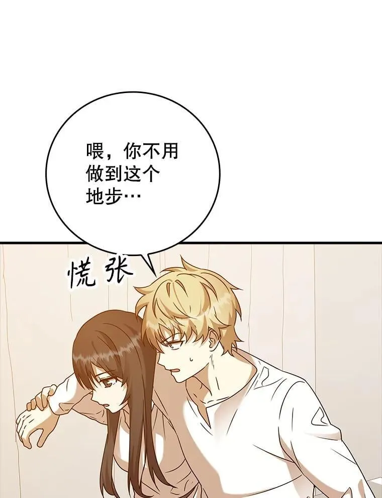 18.表白2号被拒 第95页