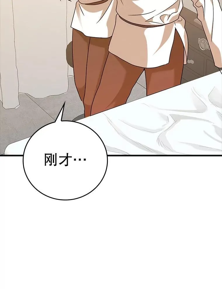 18.表白2号被拒 第96页