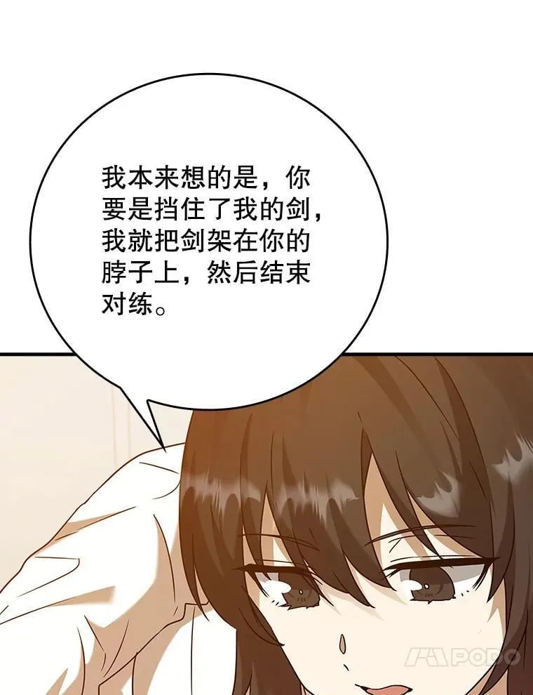18.表白2号被拒 第97页
