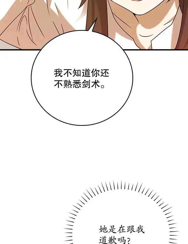 18.表白2号被拒 第98页