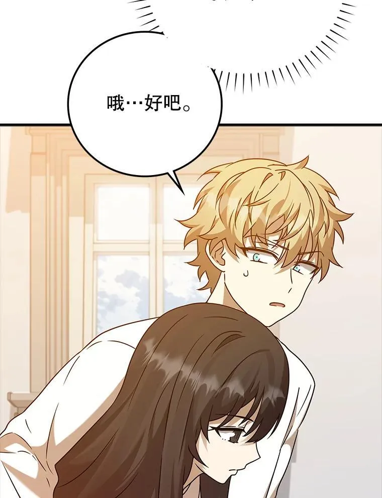 18.表白2号被拒 第99页