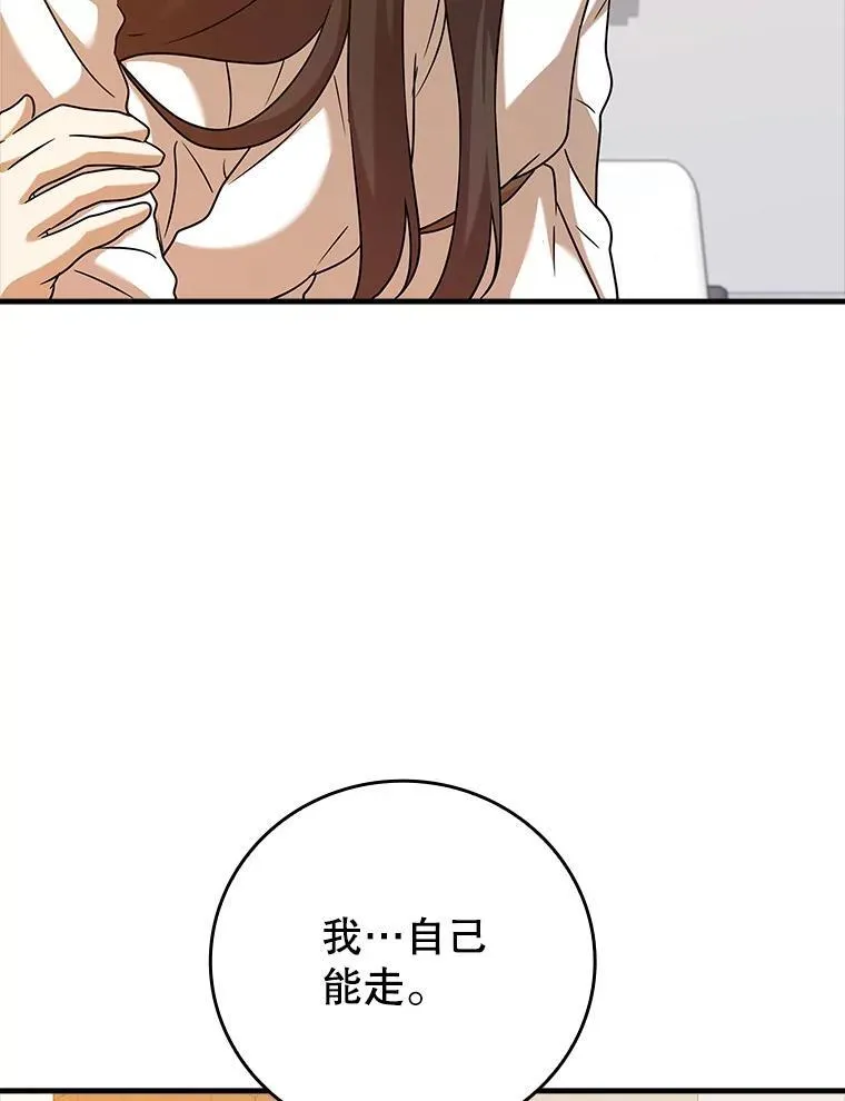 18.表白2号被拒 第100页