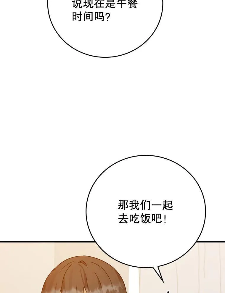 18.表白2号被拒 第102页
