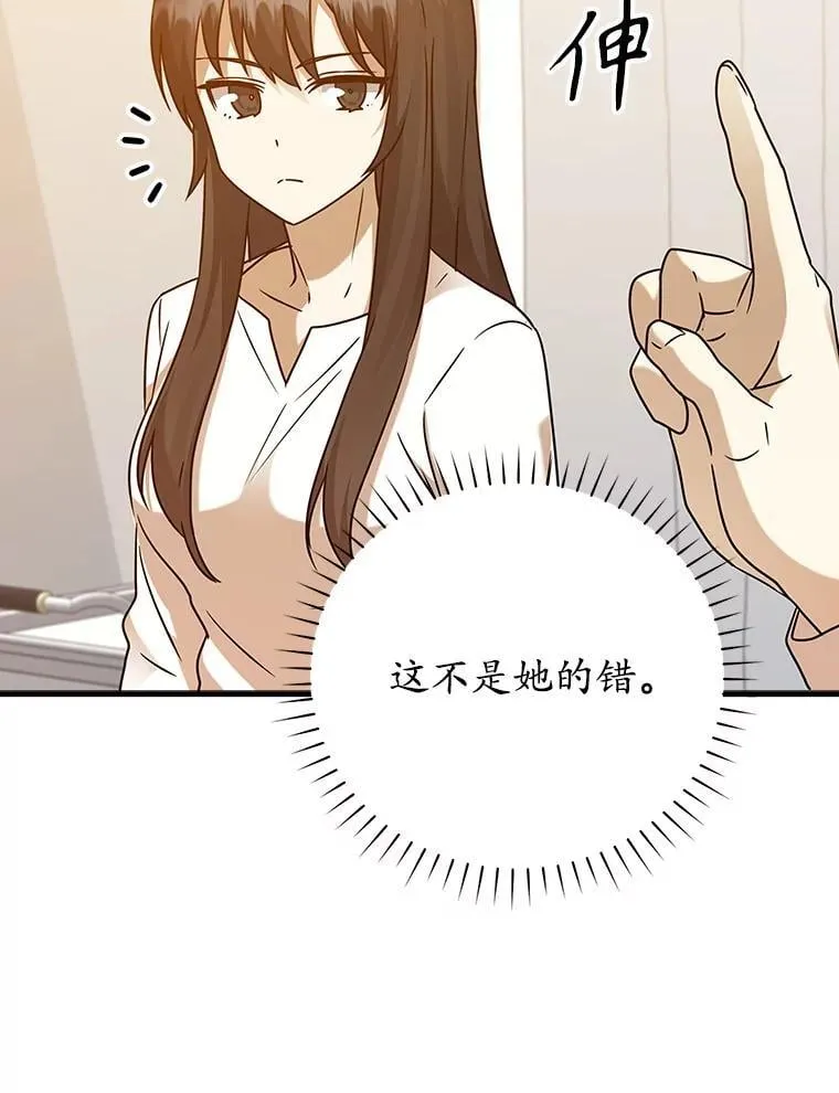 18.表白2号被拒 第103页