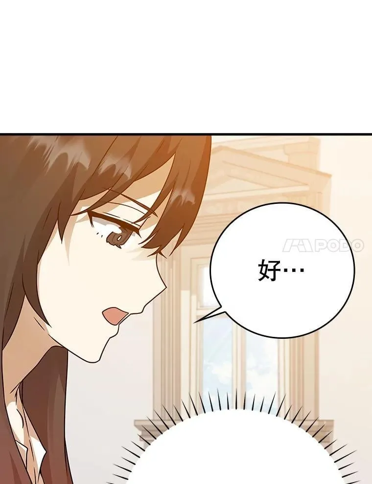 18.表白2号被拒 第104页