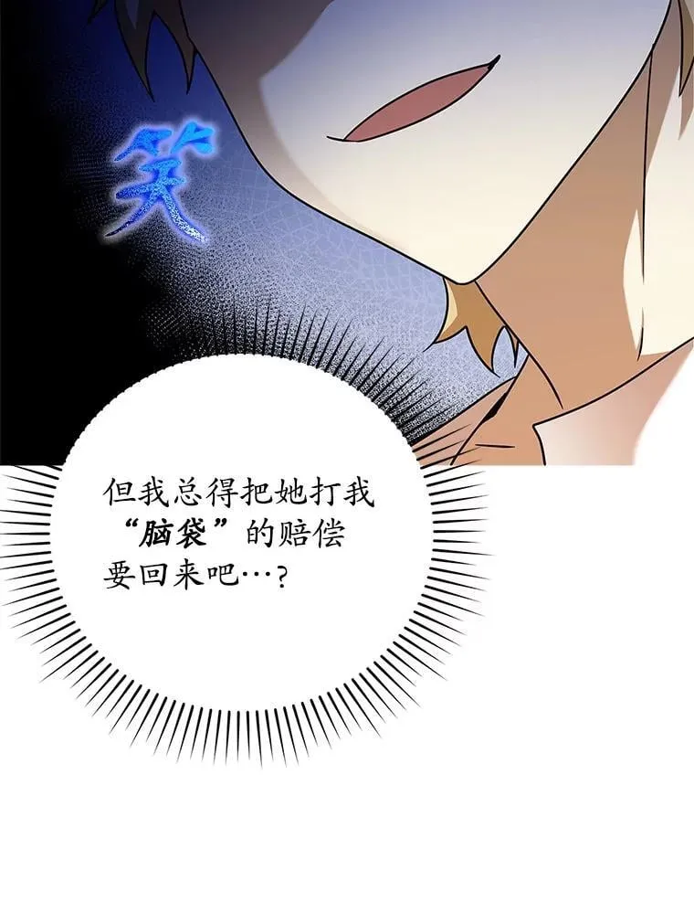 18.表白2号被拒 第106页