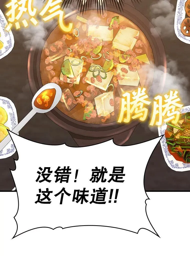 18.表白2号被拒 第111页