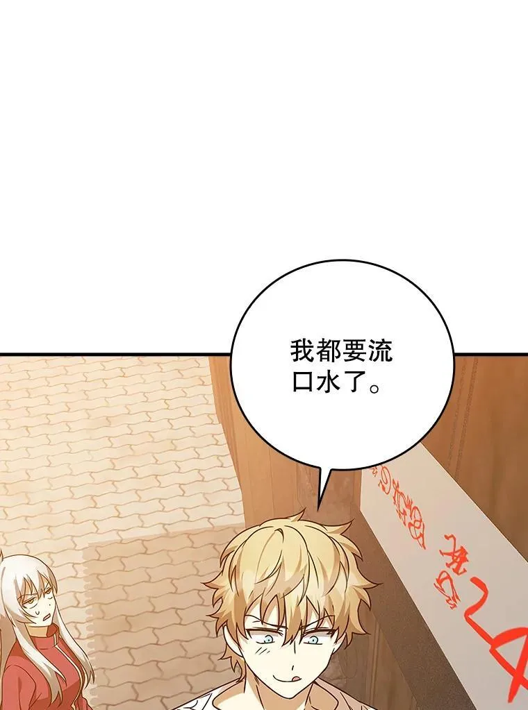 18.表白2号被拒 第112页