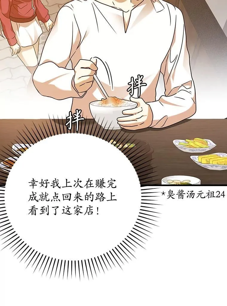 18.表白2号被拒 第113页