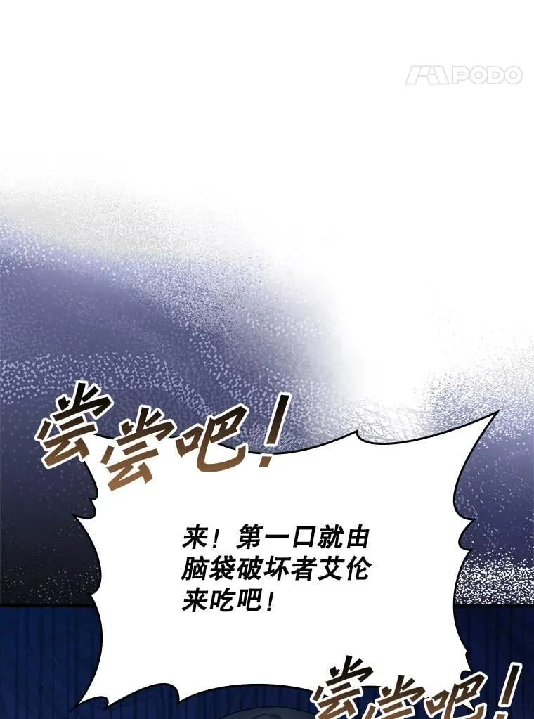 18.表白2号被拒 第114页