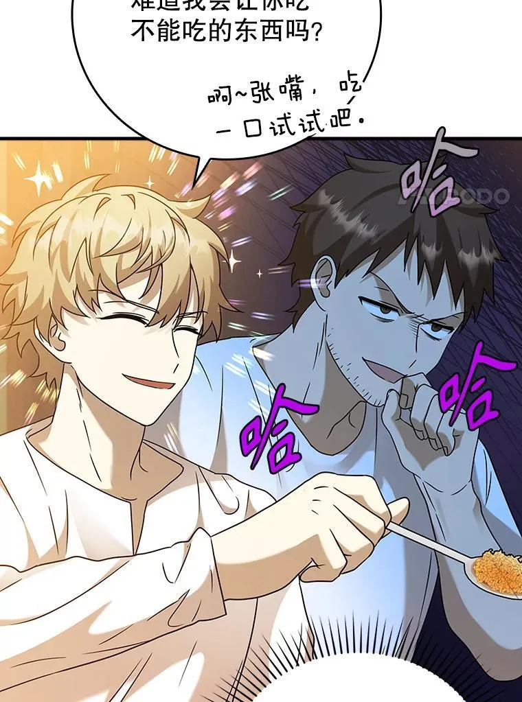 18.表白2号被拒 第117页