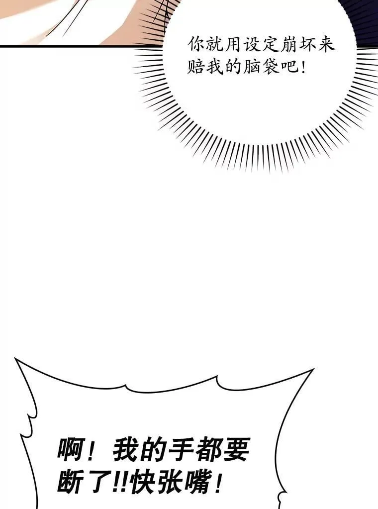 18.表白2号被拒 第118页