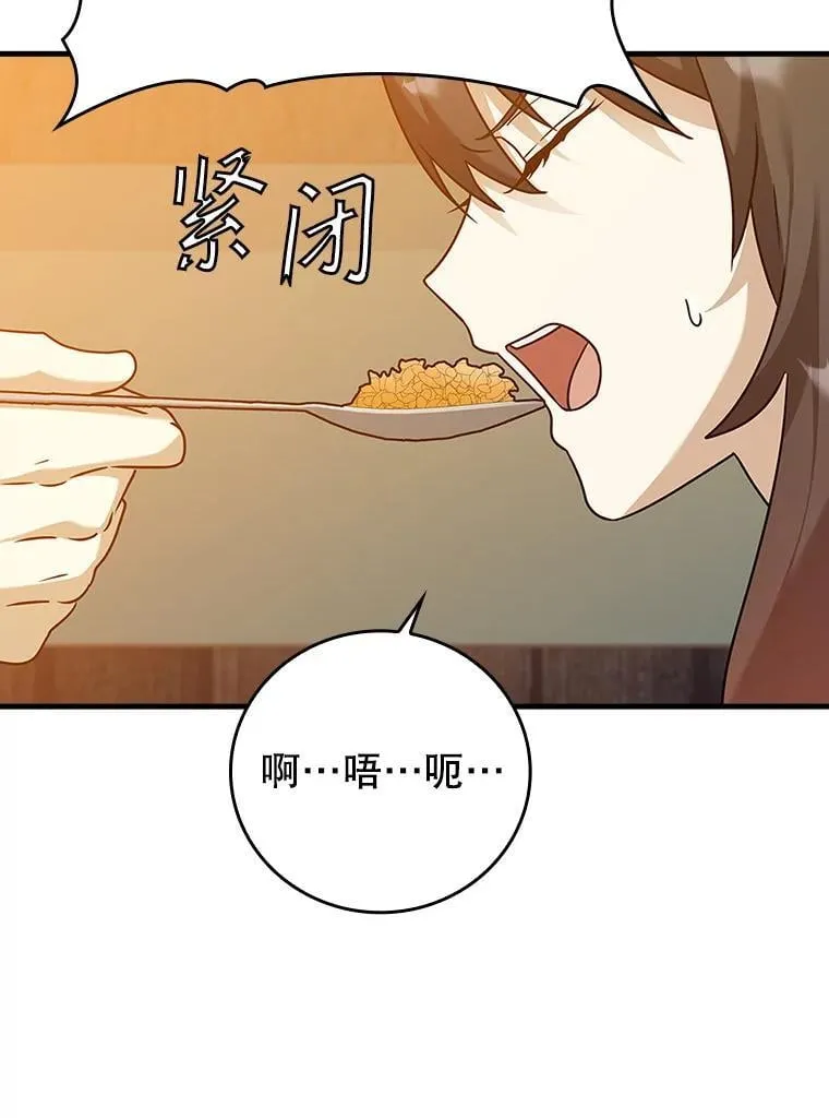 18.表白2号被拒 第119页