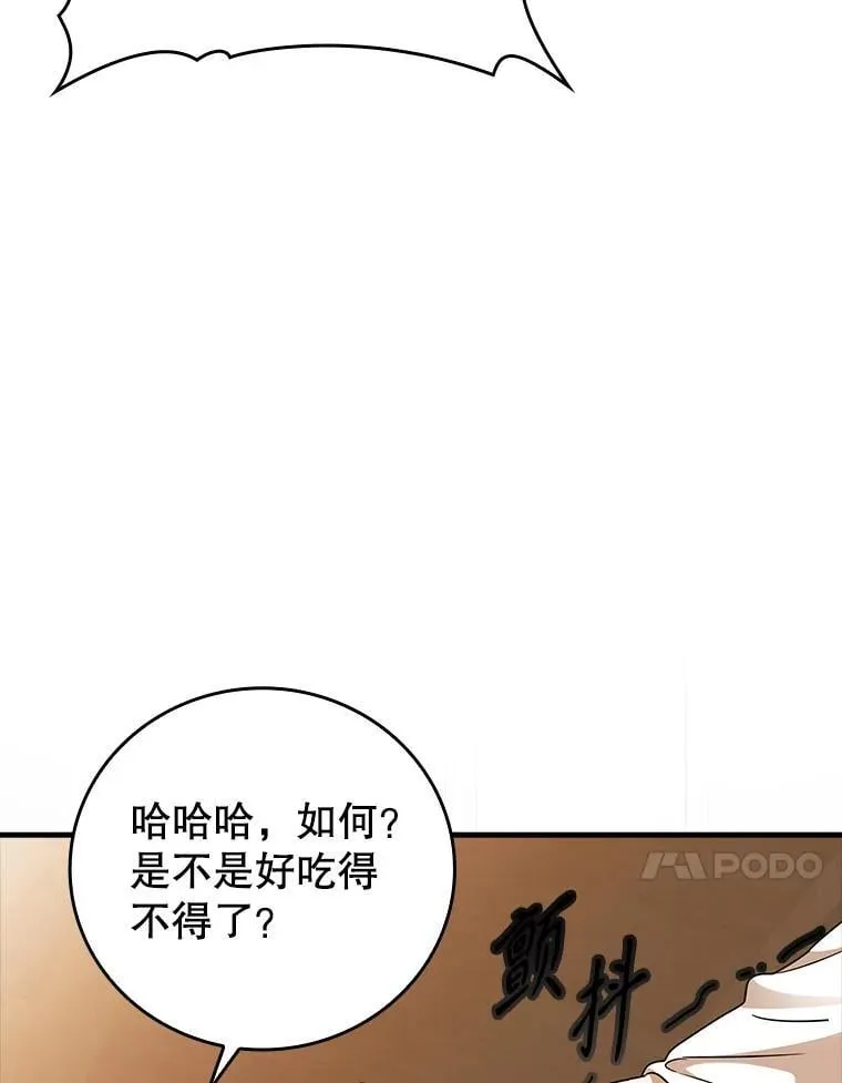 18.表白2号被拒 第123页