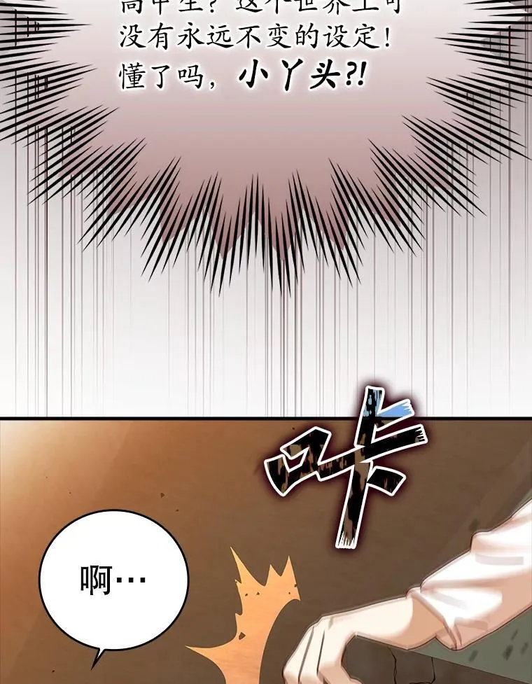 18.表白2号被拒 第125页