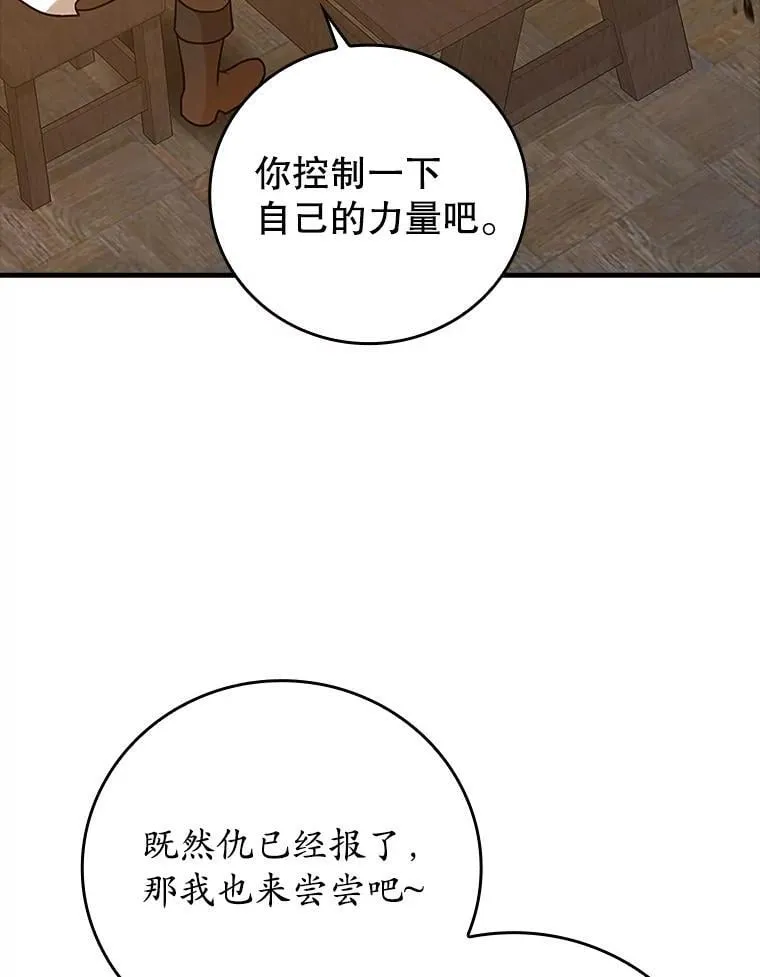 18.表白2号被拒 第128页