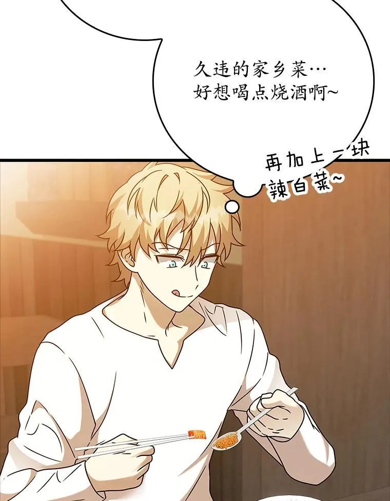 18.表白2号被拒 第129页