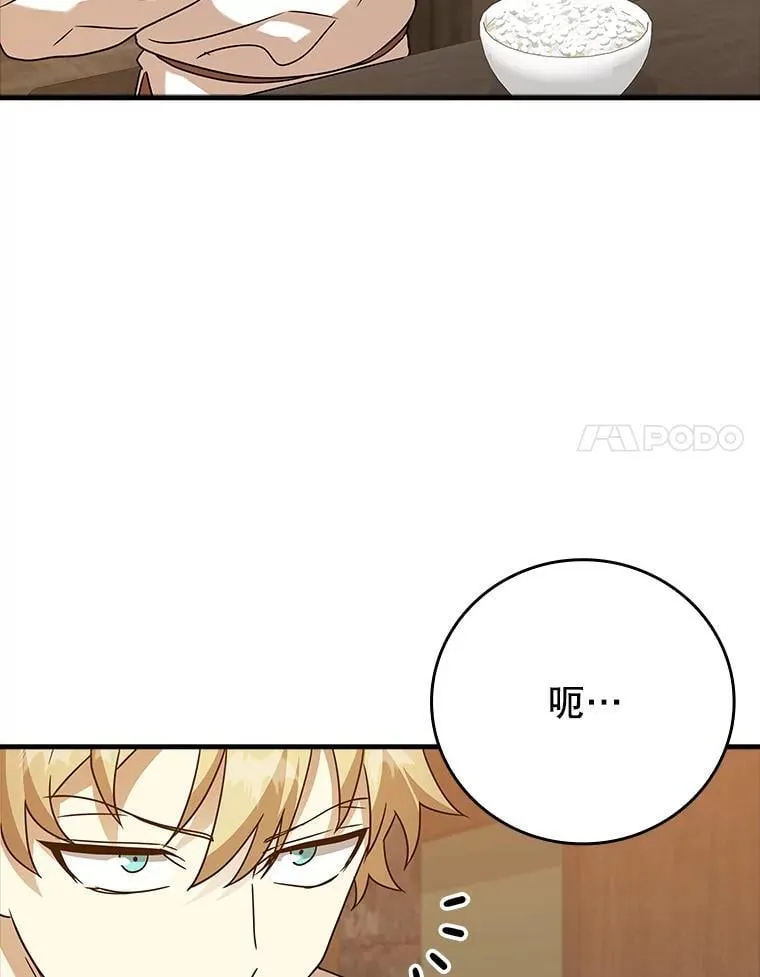 18.表白2号被拒 第130页
